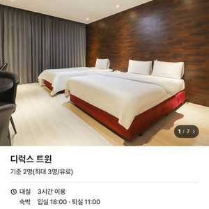 안동 줄불놀이 숙소 퀸모텔 9월27일 1박 양도