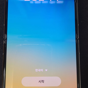 z플립4 256G 중고