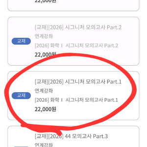 26 김준 시그니처 모의고사 part1