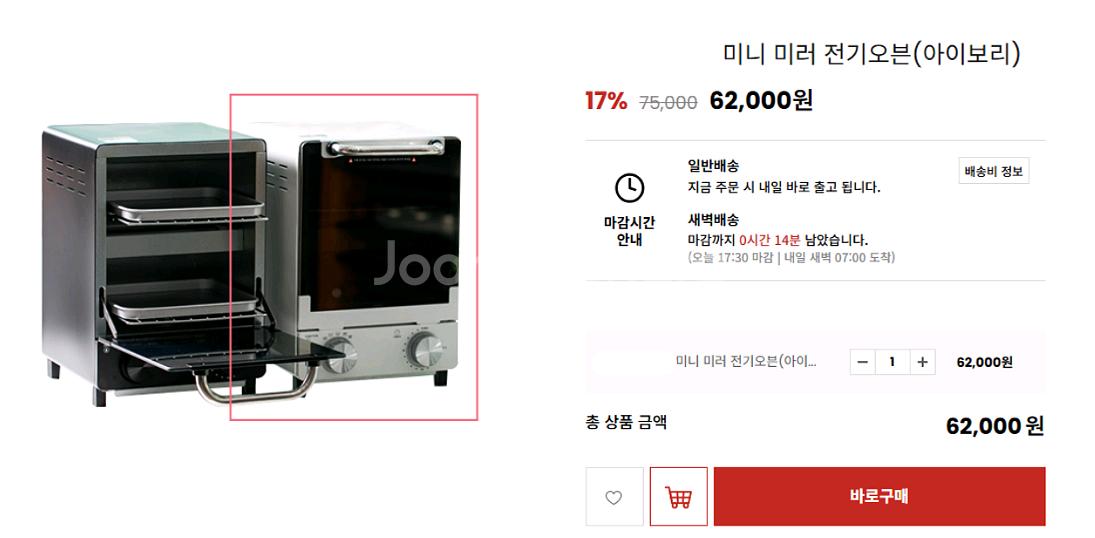 (미개봉새상품) 2단 미니 오븐 블랙--0