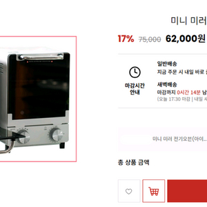 (미개봉새상품) 2단 미니 오븐 블랙