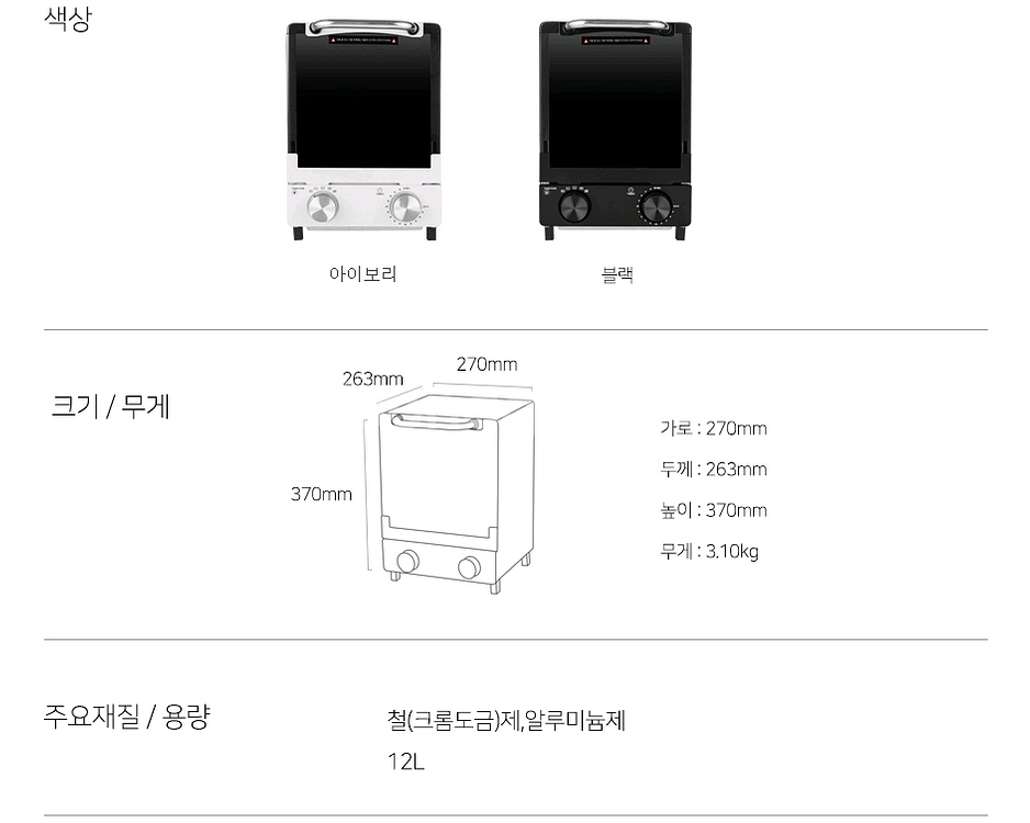 (미개봉새상품) 2단 미니 오븐 블랙--1