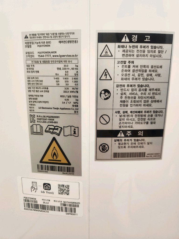 LG 이동식 에어컨 인버터 듀얼호스 PQ07FDWDS--1