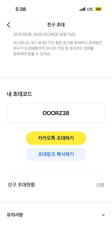 모니모 가입하고 5만원을 받아요--0