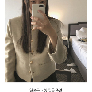 에크리스 옐로우 자켓