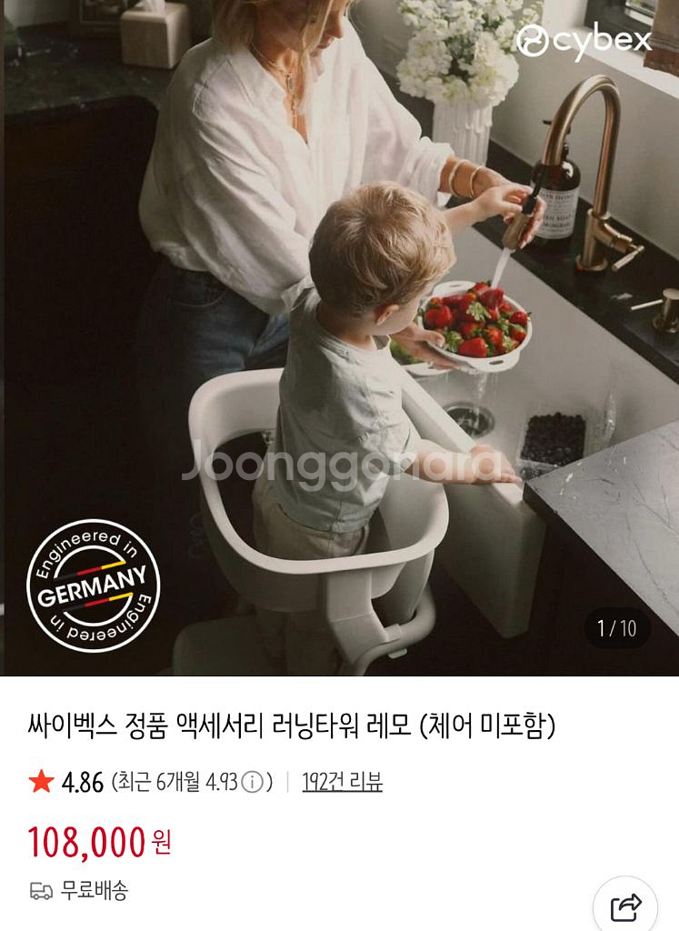 싸이벡스 레모 러닝타워--0