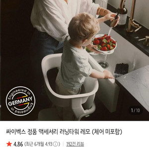 싸이벡스 레모 러닝타워