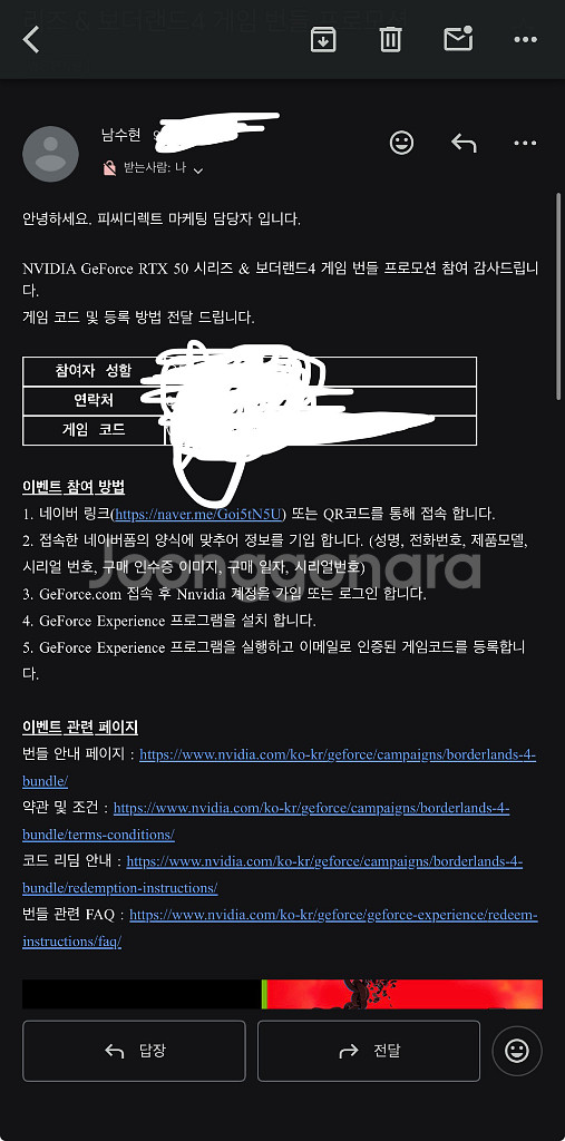보더랜드4 리딤코드 팝니다--0