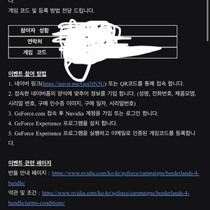 보더랜드4 리딤코드 팝니다