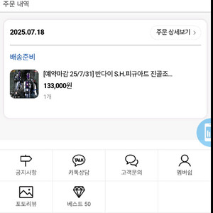 가면라이더~shf진골조제 사이가
