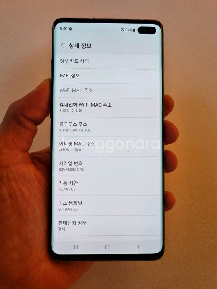 갤럭시S10플러스 블랙 128GB SK공기계 중고폰--7