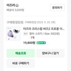 갤럭시 버즈2 프로 화이트 + 아즈라 이어팁 ss