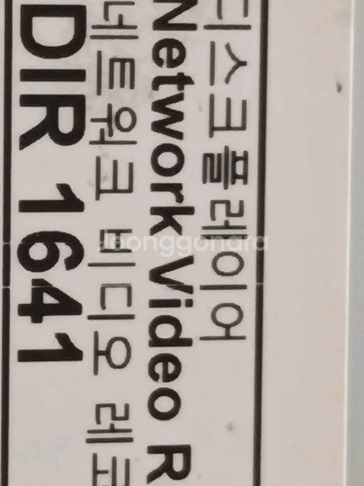 아이디스 DIR-1641 16채널 PoE NVR녹화기--4