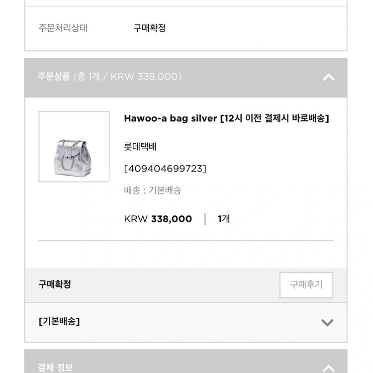 카디널레드 하우아백 실버--9