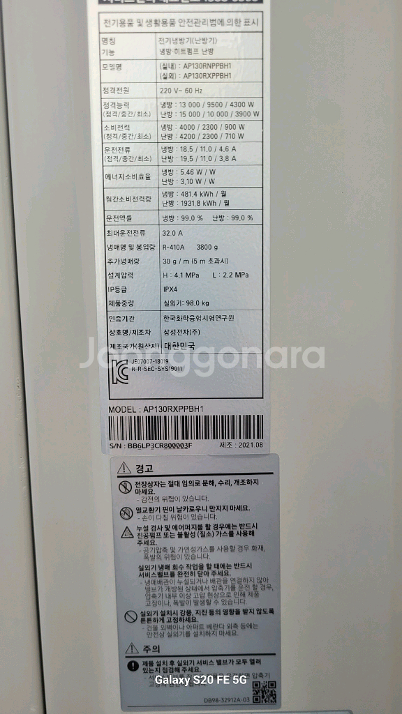 삼성40평36평30평23평15평 인버터냉난방기 팝니다--3