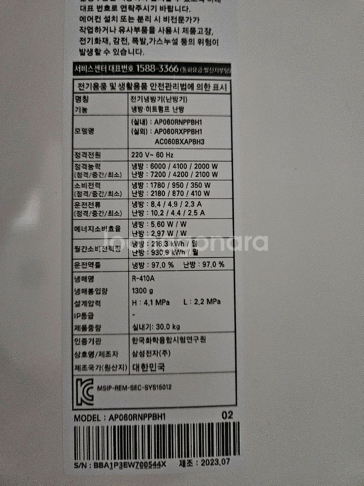 삼성40평36평30평23평15평 인버터냉난방기 팝니다--9