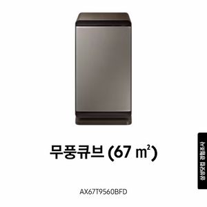 삼성 무풍 큐브 공기청정기 AX67T9560BFD 에어
