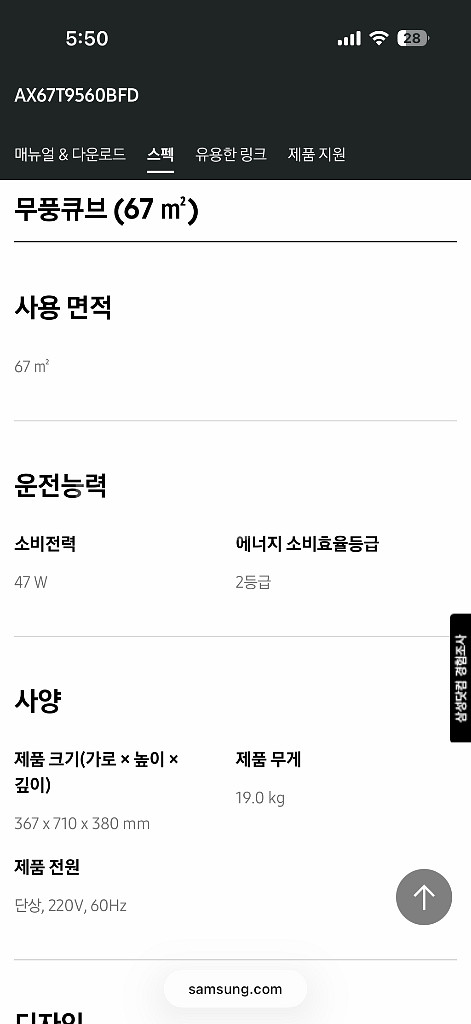 삼성 무풍 큐브 공기청정기 AX67T9560BFD 에어--2