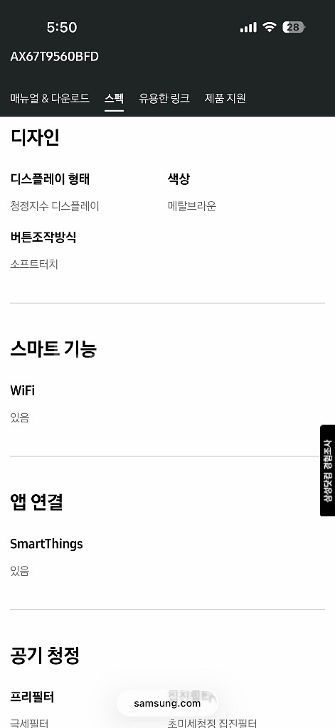 삼성 무풍 큐브 공기청정기 AX67T9560BFD 에어--3