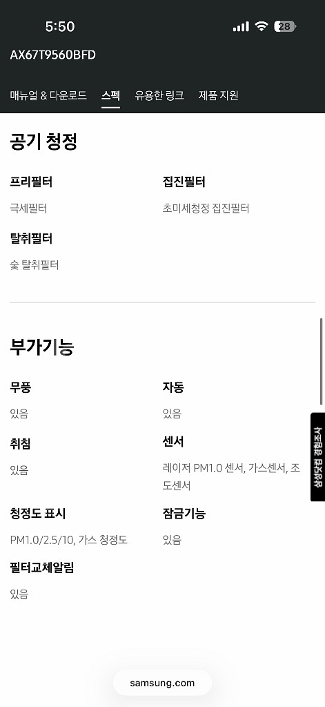 삼성 무풍 큐브 공기청정기 AX67T9560BFD 에어--4