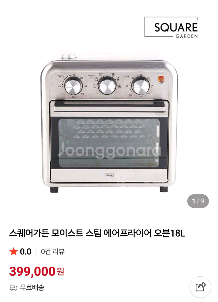 [미개봉 새제품] 스팀 에어프라이어 오븐 18L 대용량--0