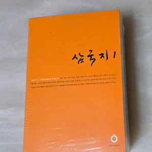 올재클래식 삼국지 미개봉
