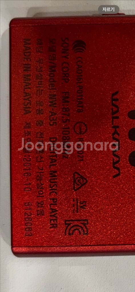 mp3 dap 소니 sony NW-A35 워크맨--3