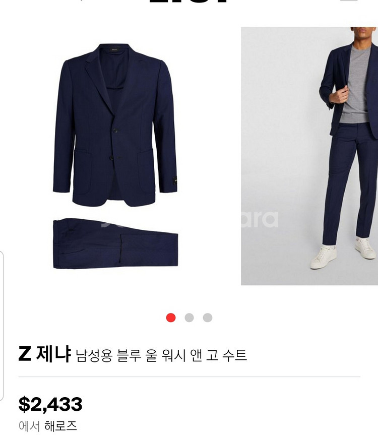 루나에비뉴7 지제냐 테크메리노 워시앤고 블루 수트 남성--5