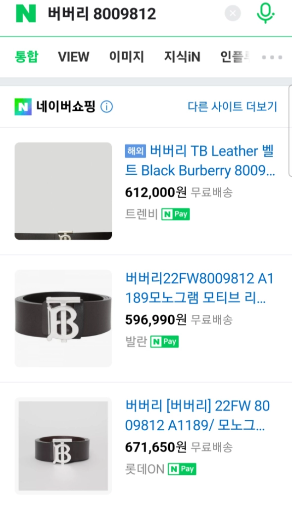 버버리 레더 와이드 TB 벨트 은장 버클 22시즌 이미지
