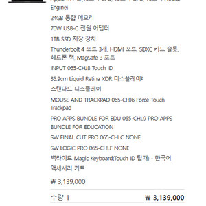 맥북프로14M4,24기가,1TB.완전신품급. 240