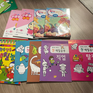 윙크4권+색칠공부5권 / 일괄
