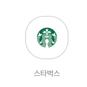 스타벅스tall사이즈모든음료무료교환쿠폰2장.사이렌오더만
