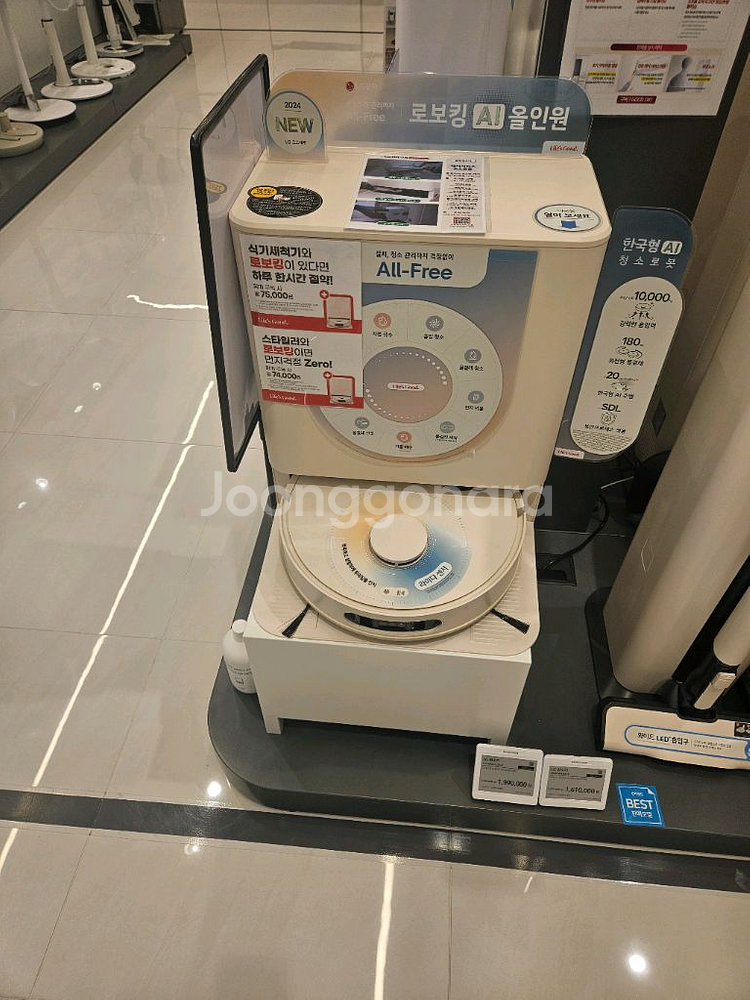 LG전자 코드제로 로보킹 AI 올인원 직배수(미개봉)--0