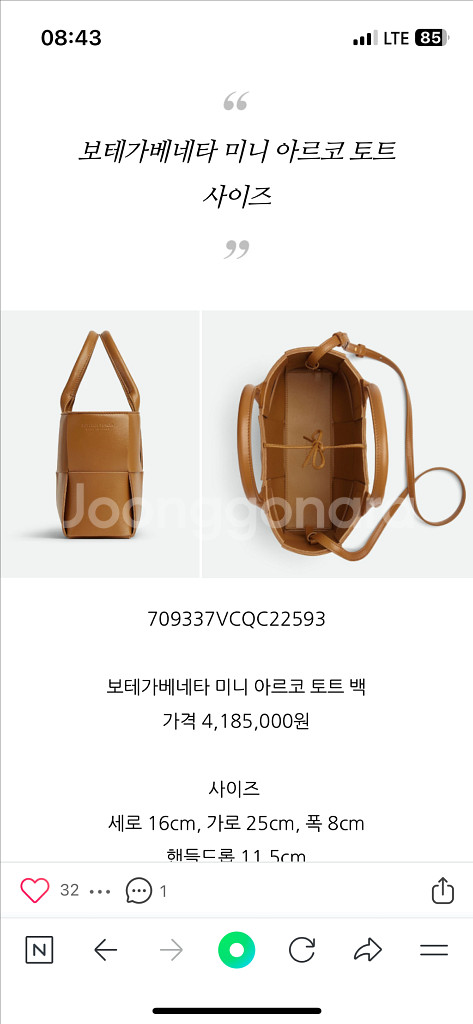 보테가베네타 아르코 미니--1