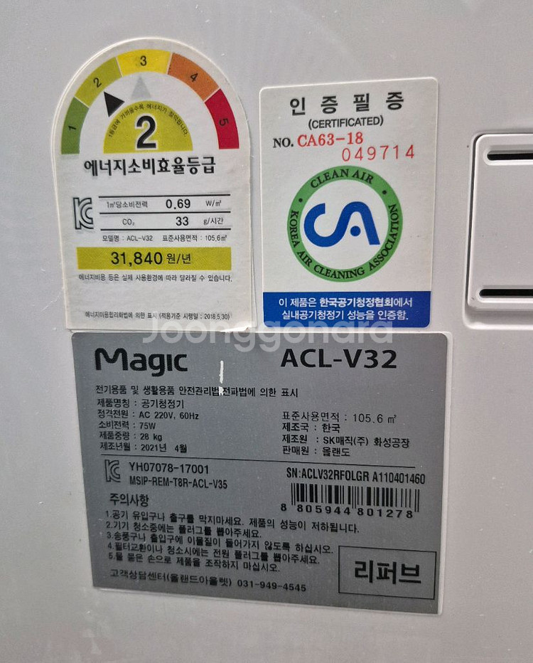 SK매직 공기청정기 ACL-V32 필터도 있어요--2
