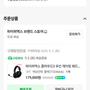 하이퍼엑스 클라우드 3 무선