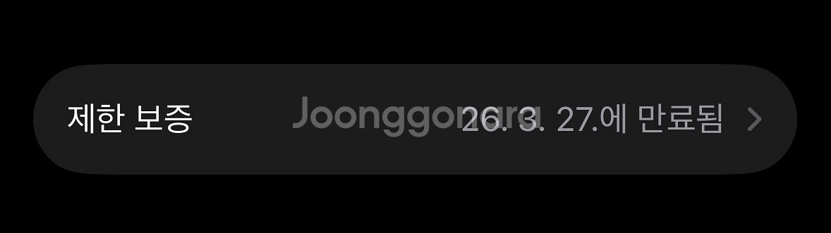 아이폰 16 256 블랙 S급 25년 3월 개통--2