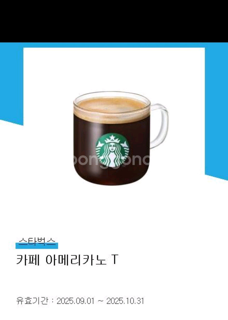 스타벅스 아메 3,500 원 4장--0