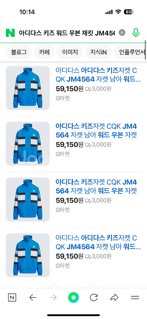 아디다스키즈점퍼 130 유아바람막이 초등바람막이--4