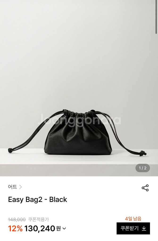 어트 Easy bag2--1