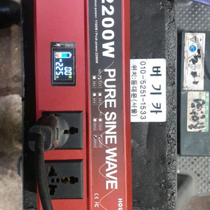 완료인버터 12볼트2200W