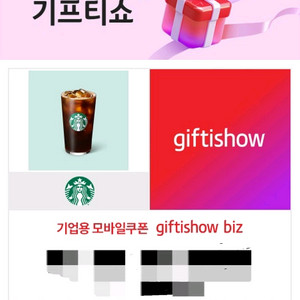스타벅스 아메리카노 커피