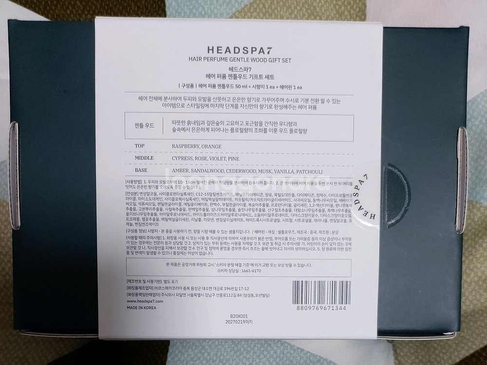 헤드스파7 헤어 퍼퓸 젠틀우드50ml 기프트 세트--0