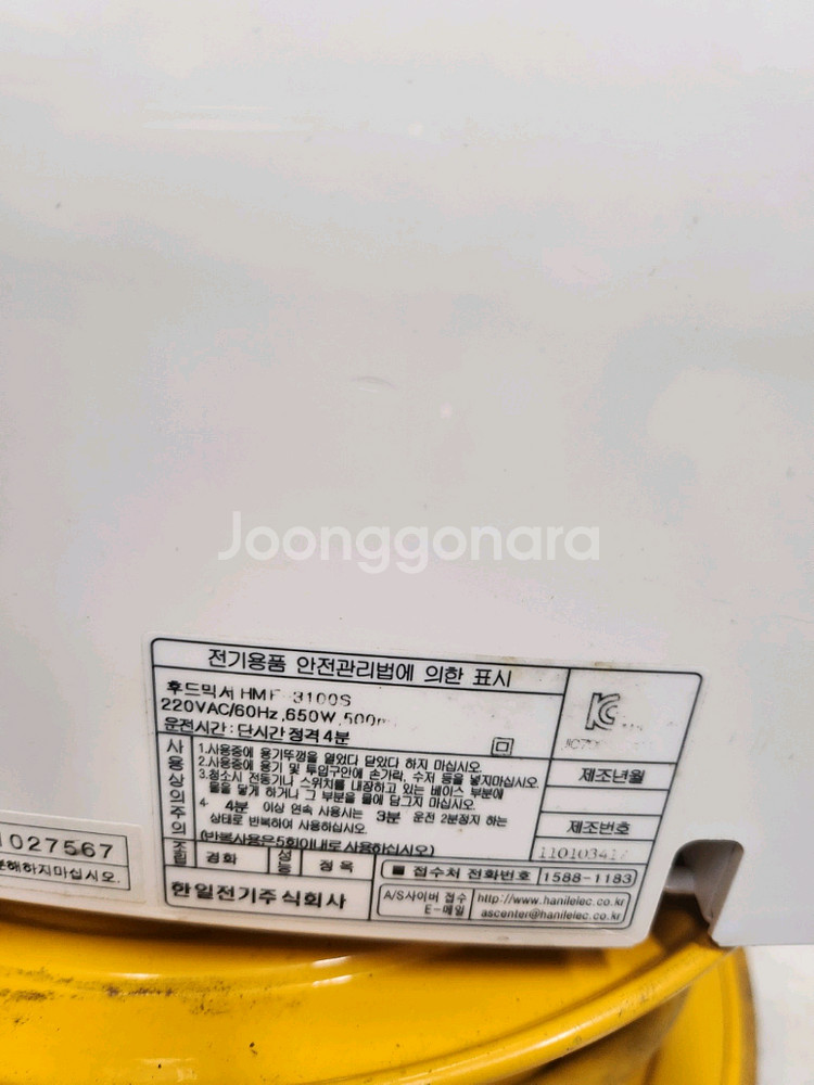 한일 후드 믹서기 대용량 HMF-3100S--1