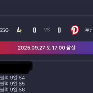 SSG 두산 야구 티켓 (25년 9/27) 3연석