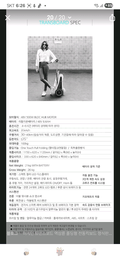 머케인 전동 삼륜 킥보드--5