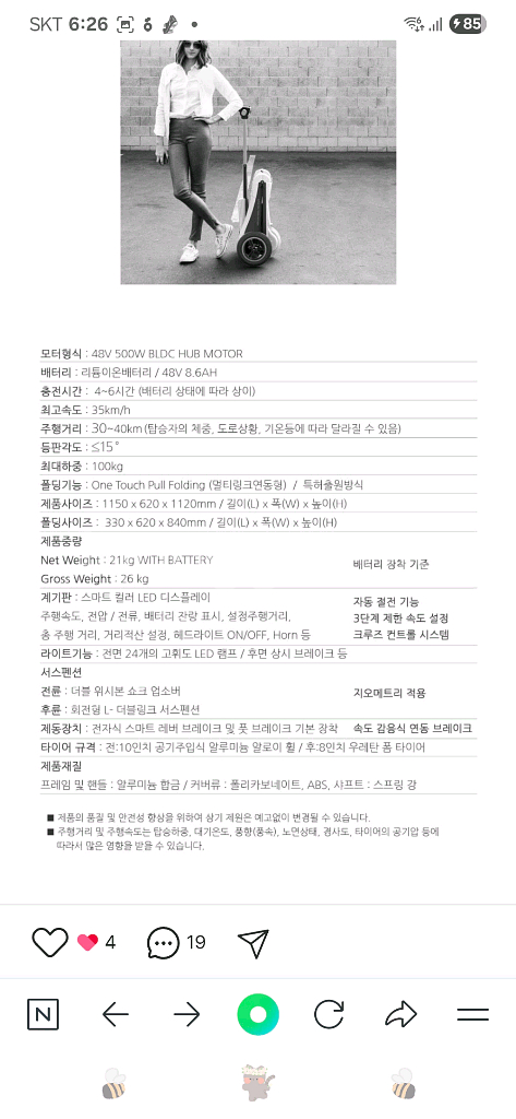 머케인 전동 삼륜 킥보드--4
