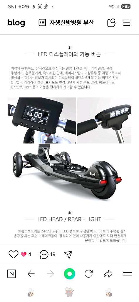 머케인 전동 삼륜 킥보드--7