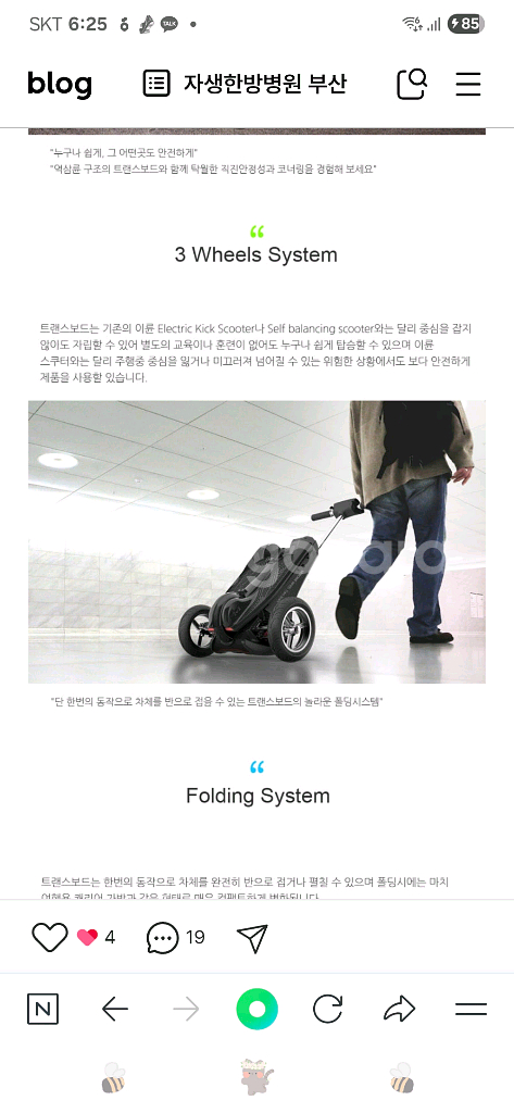 머케인 전동 삼륜 킥보드--9