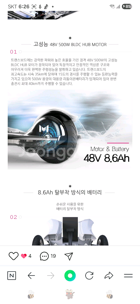 머케인 전동 삼륜 킥보드--6